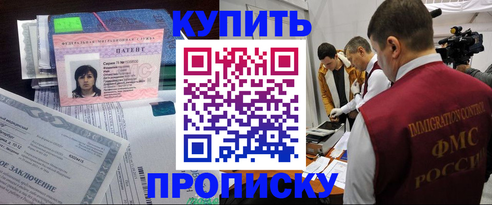 прописка от собственника в Дагестанских Огнях