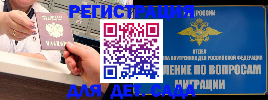 прописка от собственника в Дагестанских Огнях