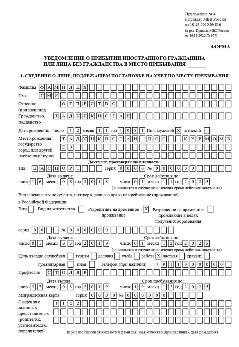 временная регистрация в Дагестанских Огнях